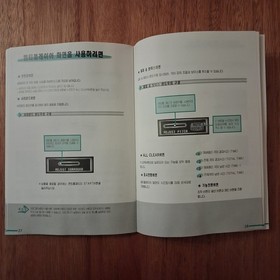 SAMSUNG Sega Saturn SPC Saturn/II Korean Version Console Manual GRAIL