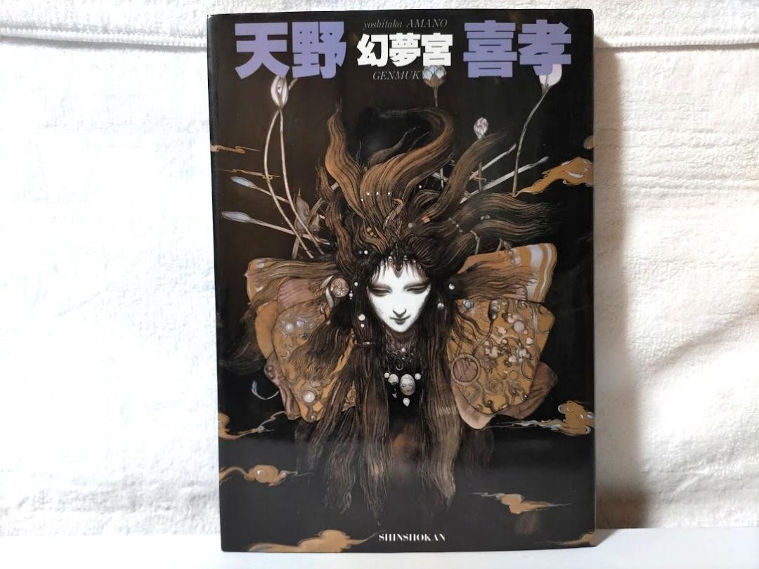 Amano Kitaka Painting Collection Fantasy Palace/Xinchao Club Fa