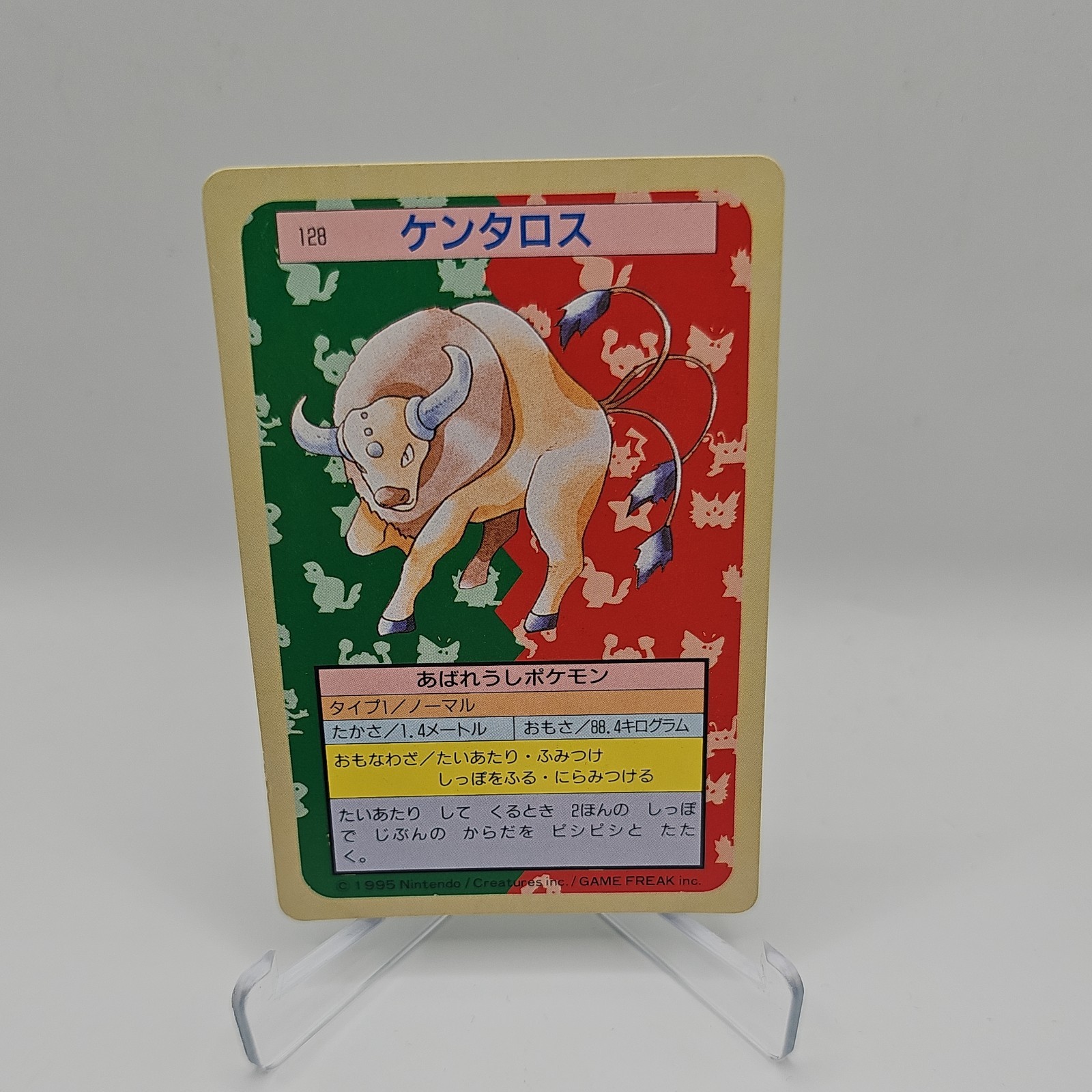 Pokemon: Tauros No. 128 Topsun Green Back Bandai 1995 Topsun Japanese - LP - A82