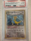 1997 PM Japanese Rocket Dark Dragonite Holo PSA 6.