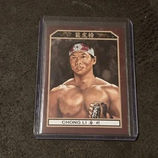 Bloodsport Chong Li Bolo Yeung Art Trading Card Print Mondo Cuyler Smith /90