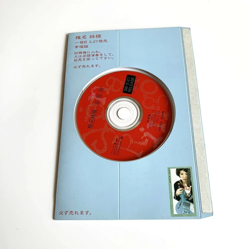 Sheena Shiina Ringo 幸福論 Promo CD 椎名林檎 Foto 2 de 4