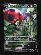 Orbeetle V 214/184 CSR S8b VMAX Climax Japanese Pokemon Card TCG