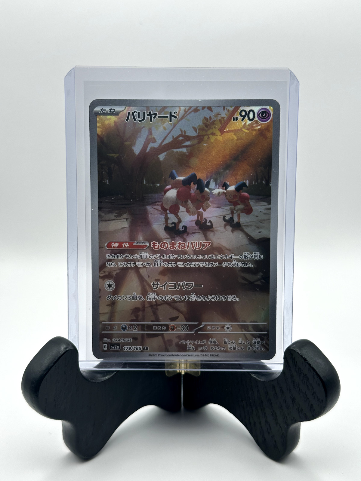 Mr. Mime 179/165 - SV2a Japanese AR Holo - Pokémon Card 151 NM