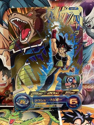 Bardock SH7-09 R Super Dragon Ball Heroes Mint Card SDBH