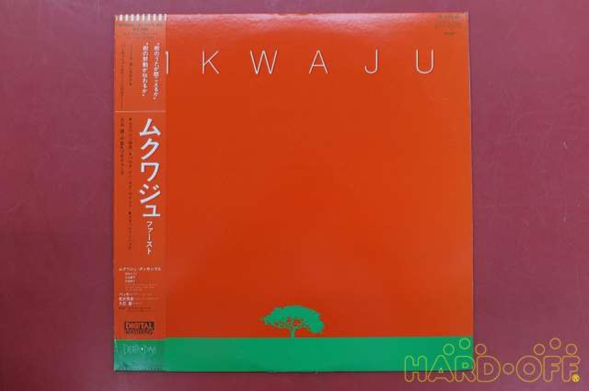 LP Mkwaju Ensemble Mkwaju YF7019NDPROMO BETTER DAYS プロモ /00260 Better Days Yf-7019Nd Mkwaju Ensemble | eBay