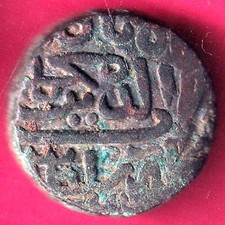 Gujarat Sultan Mahmud Shah One & Half Falus rare coin #H2960