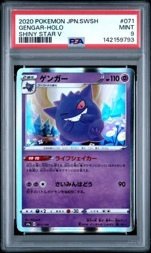 2020 POKEMON JAPANESE SWORD & SHIELD SHINY STAR V #071 GENGAR-HOLO PSA 9