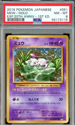 Japanese 2016 Pokemon CP6 20th Anniversary 1st Edition Mew Japanese 2016 Pokemon CP6 20th Anniversary 1st Edition Mew