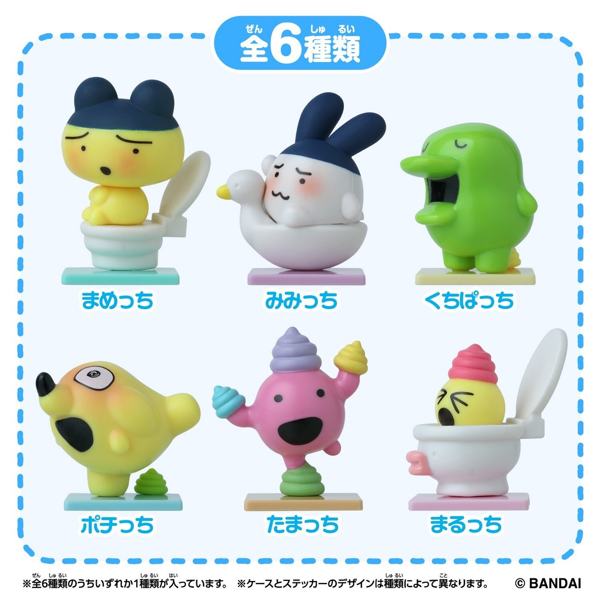 全6種コンプTamagotchi Collectibles Poop Time Tamagotchi Collectibles Poop Time Figure Bandai Complete set