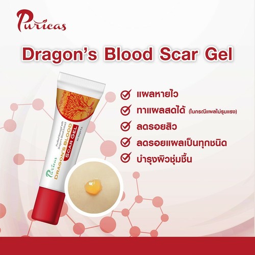 Puricas Dragon's Blood Gel Remove Keloid Surgery Acne Scars Red Mark Spot 8g/20g - Picture 6 of 8