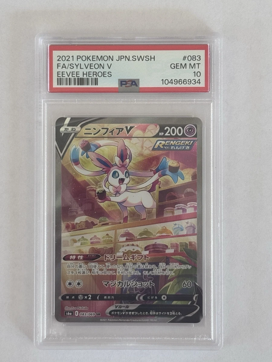 Sylveon V 083/069 S6a: Eevee Heroes for sale | eBay