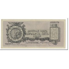 [#600480] Banknote, Russia, 25 Rubles, 1919, Undated (1919), KM:S207b, UNC