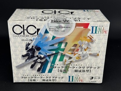 So-Ta Clockwork-Cryptid Dragon Bipedal Adult Blind Box SEALED 2 II All Type