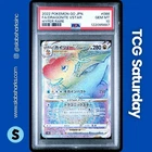 2022 POKEMON JP SWSH POKEMON GO#086/071 DRAGONITE VSTAR HYPER RARE PSA 10