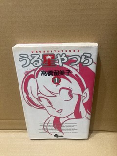 Urusei Yatsura Vol.1 Primera Impresión Manga Japonés Rumiko Takahashi Raro