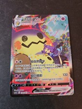 In Stock Pokmon Chinese Sword Shield Cs4.5c - 078 Csr Mimikyu Vmax Holo Card