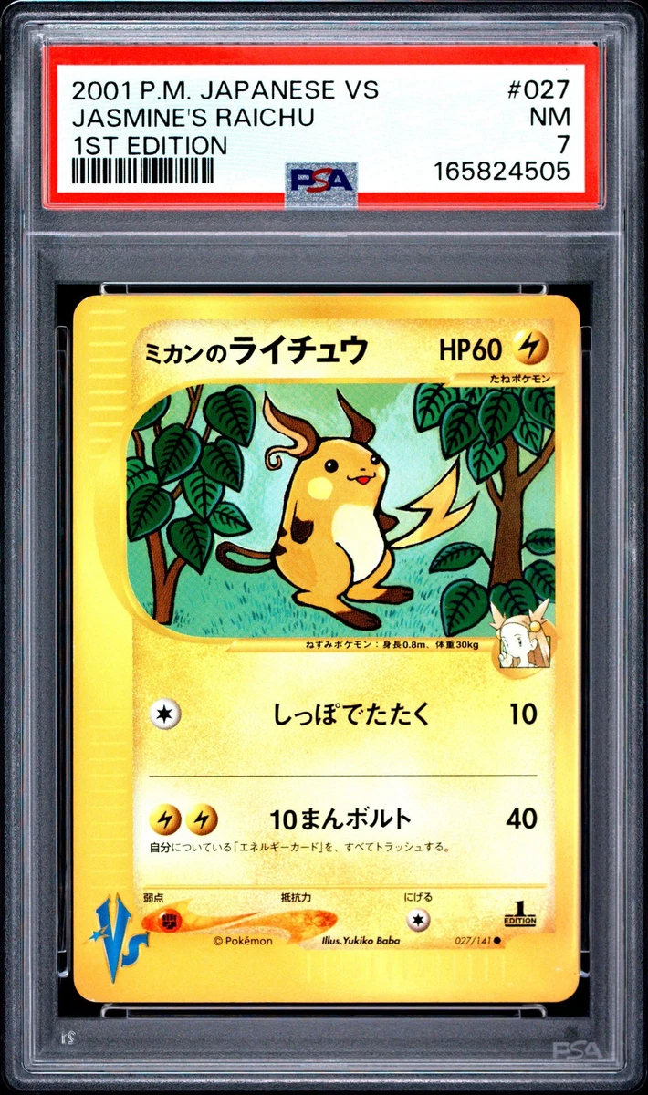 Jasmine's Raichu 027/141 Pokemon vs for sale | eBay
