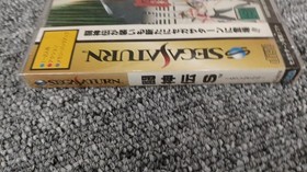 SEGA Unopened Sega Saturn Game: Toshinden S