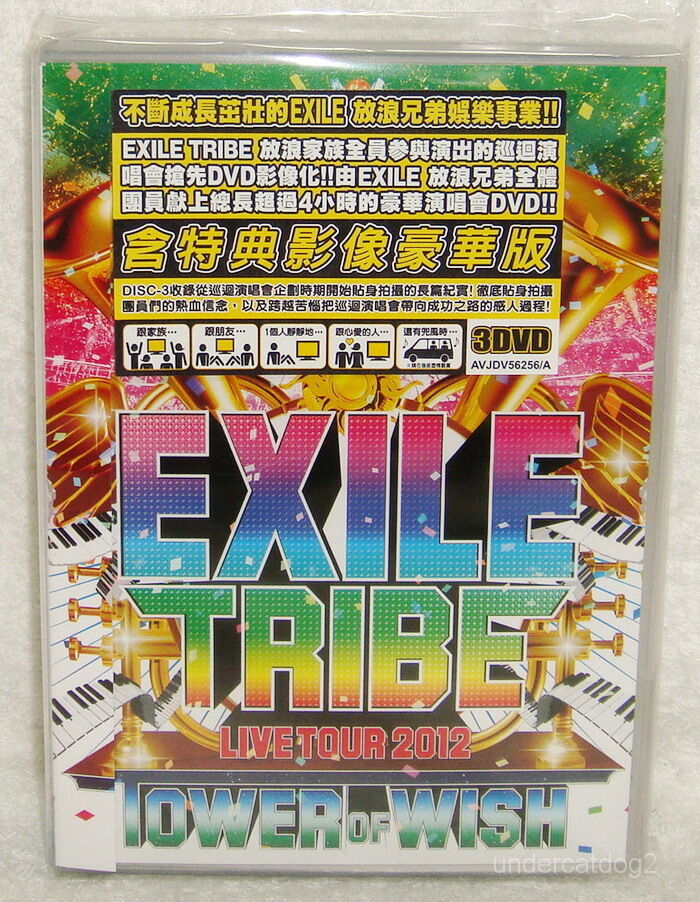 EXILE TRIBE LIVE TOUR 2012 TOWER OF WISH Taiwan 3-DVD | eBay