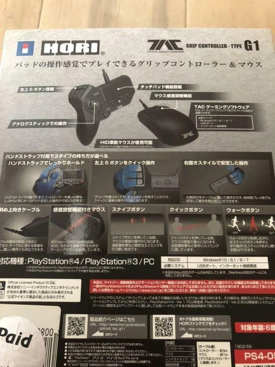 HORI Tactical Assault Commander G1 for PS4 PS3 Gaming Controller - Image 4 of 4