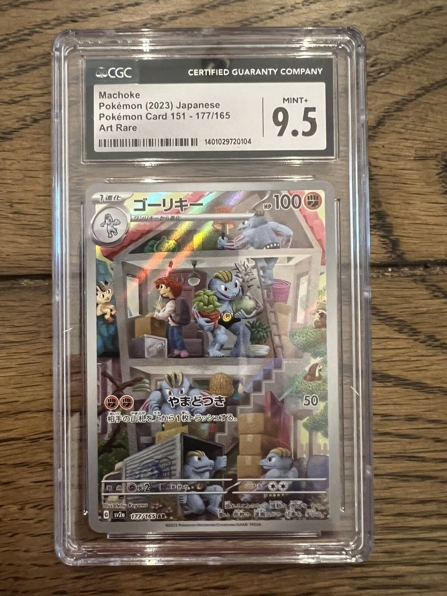 ★PSA10 GEM MINT 連番★ モンジャラ AR ポケモンカード151 PSA 10 GEM MINT JAPANESE POKEMON 2023 CHARMANDER AR 168/165