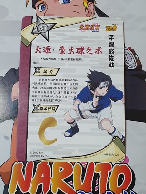 【激レア】ナルト|Kayou|うちはサスケSSR| CARTE NARUTO KAYOU SSR-026 SASUKE UCHIHA | eBay