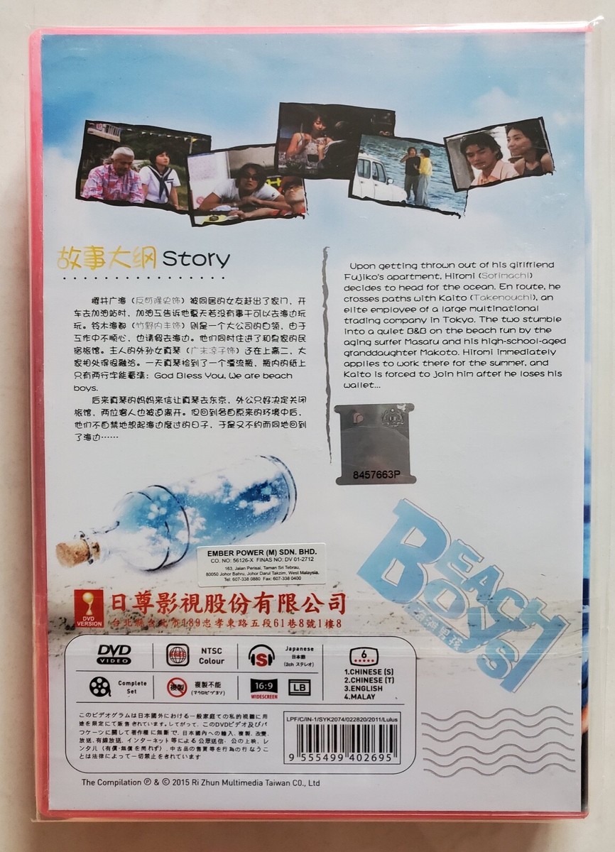 Japanese Drama DVD Beach Boys 1997 ENG SUB All Region FREE
