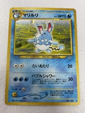 Azumarill Pokemon Card Japanese NEO GENESIS No.184 LV29 Vintage Holo RARE