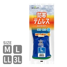 Showa Glove "TEMRES" series Work gloves Blue No,282 Cold Protection, waterproof