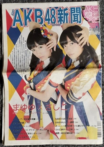 AKB48 Group NEWSPAPER/ Mayu Watanabe, Rino Sashihara, Tomomi Itano, Atsuko Maeda