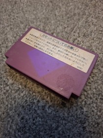 CHEAP RARE Nintendo Famicom FC game Hogan's Alley Japanese NES import
