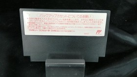 Famicom Software Model Sweet Home Capcom FM426
