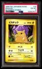 PSA 6 Pikachu 25 Pokemon Basic Japanese 1996 No Rarity Symbol
