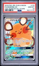 Dedenne GX 175/173 Sm12a: Tag Team GX: Tag All Stars for sale | eBay
