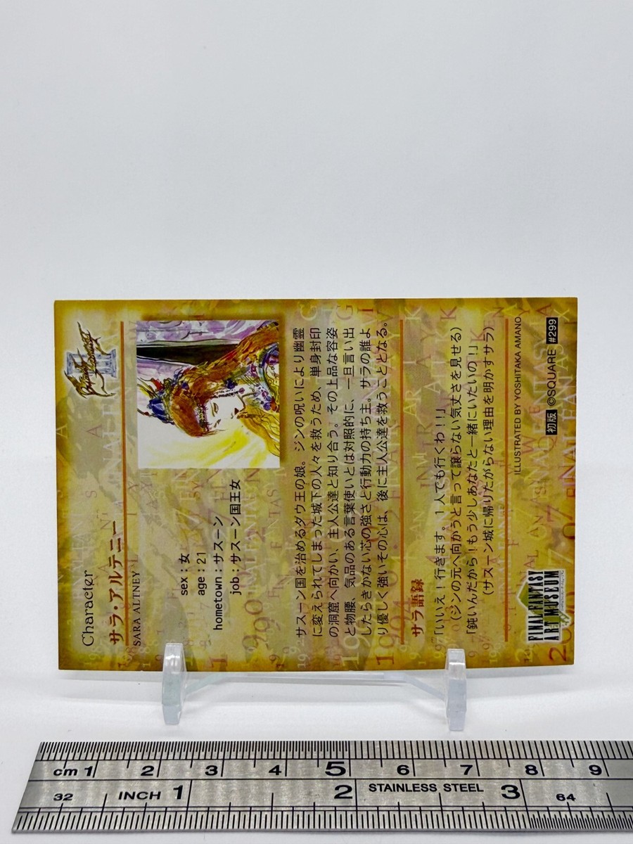 Sara Altney Final Fantasy Ⅲ Art Museum Card SQUARE