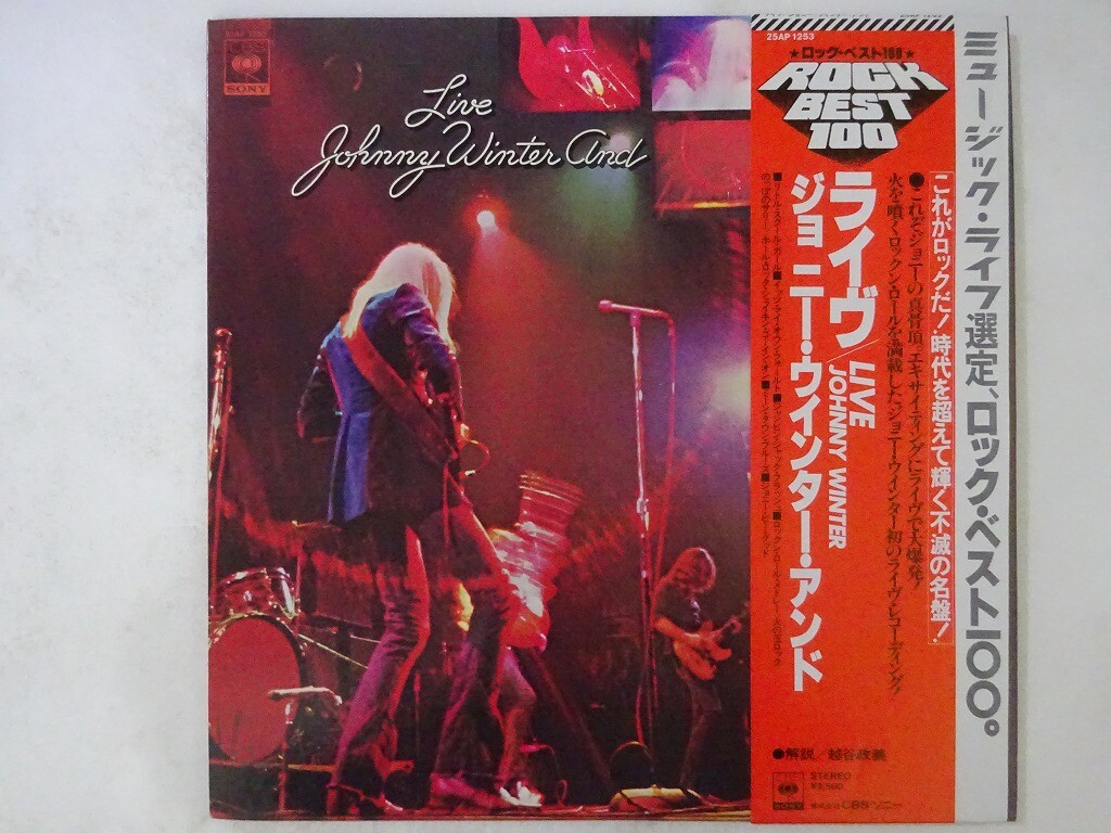 Johnny Winter And Live CBS/Sony 25AP 1253 Japan VINYL LP OBI
