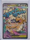 Mega Dragonite EX - Mega Attack Rare - Ascended Heroes 271/217 NM
