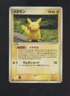 2005 Pokemon Japanese Holon Ditto Pikachu Research Tower Lightning 1st Editin #3