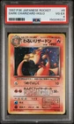 1997 POKEMON JAPANESE ROCKET #6 DARK CHARIZARD-HOLO PSA 4
