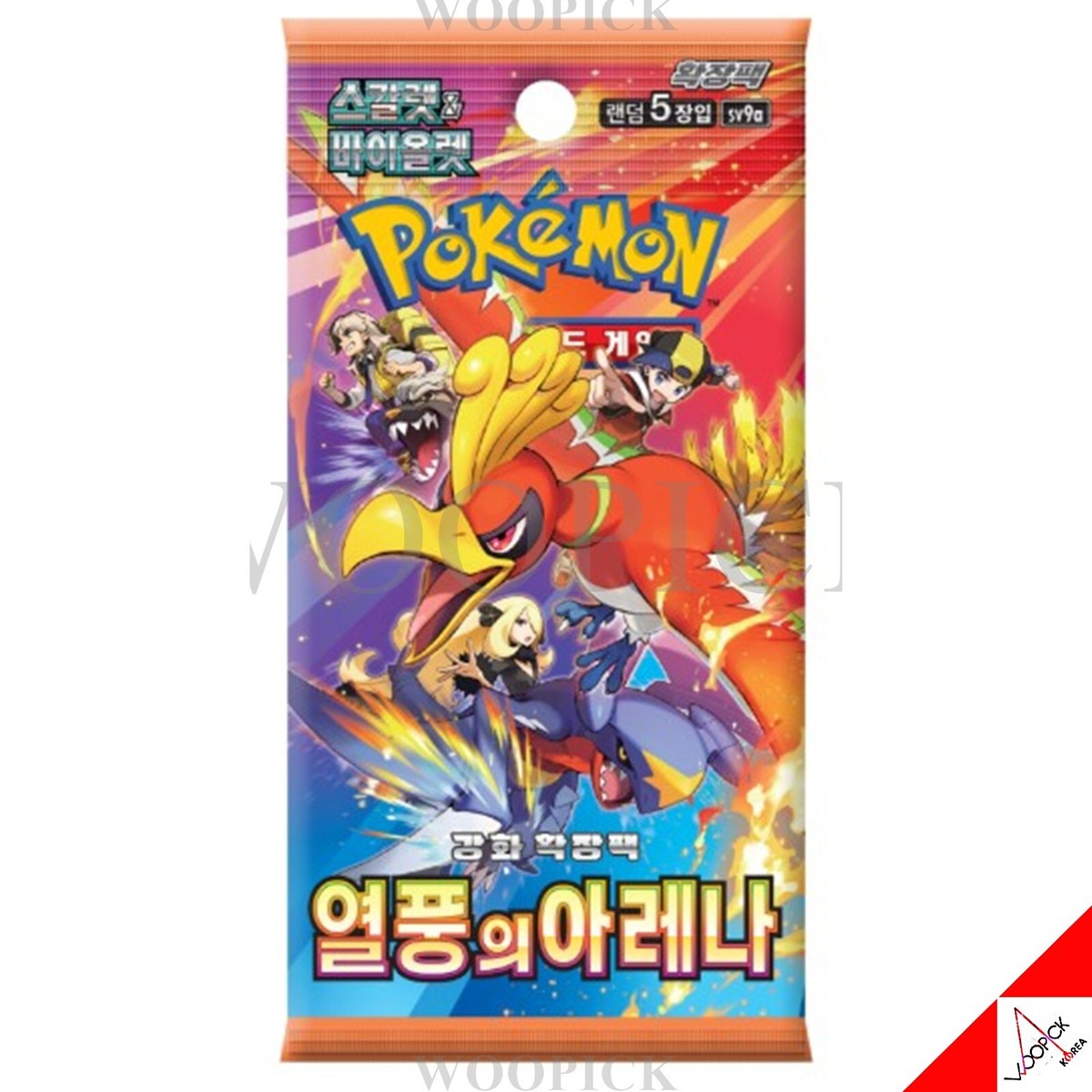 【韓国限定】【初回生産プロモカード】熱風のアリーナ 韓国版シュリンクありsv9a 韓国限定】プロモカード付き 熱風のアリーナ 韓国版 シュリンク