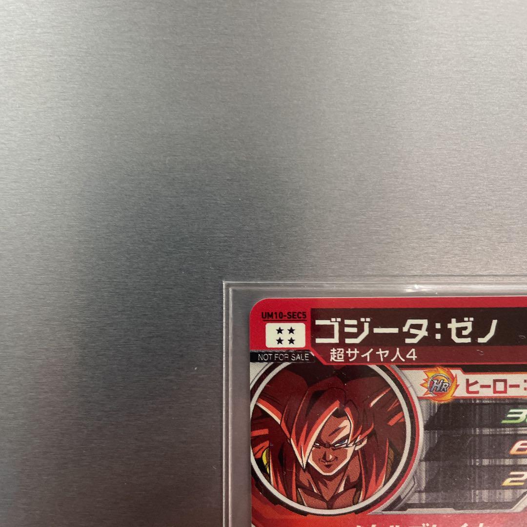 Gogeta Xeno UM10-SEC5 Super Dragon Ball Heroes SDBH Japanese | eBay