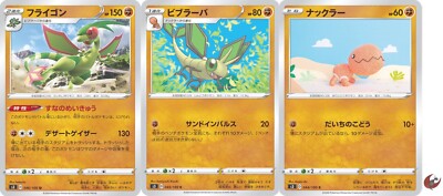 Pokemon Karte S3 046/100 Flygon Evolution Set Schwert & Schild