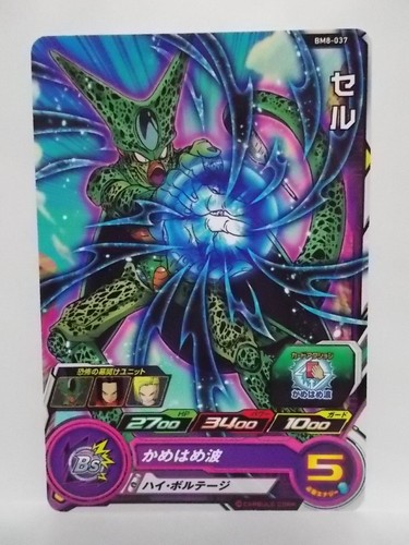 Super Dragon Ball Heroes BM8 Common & Rare - Picture 35 of 54