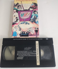 UHF VHS Weird Al Yankovic ORION HOME VIDEO