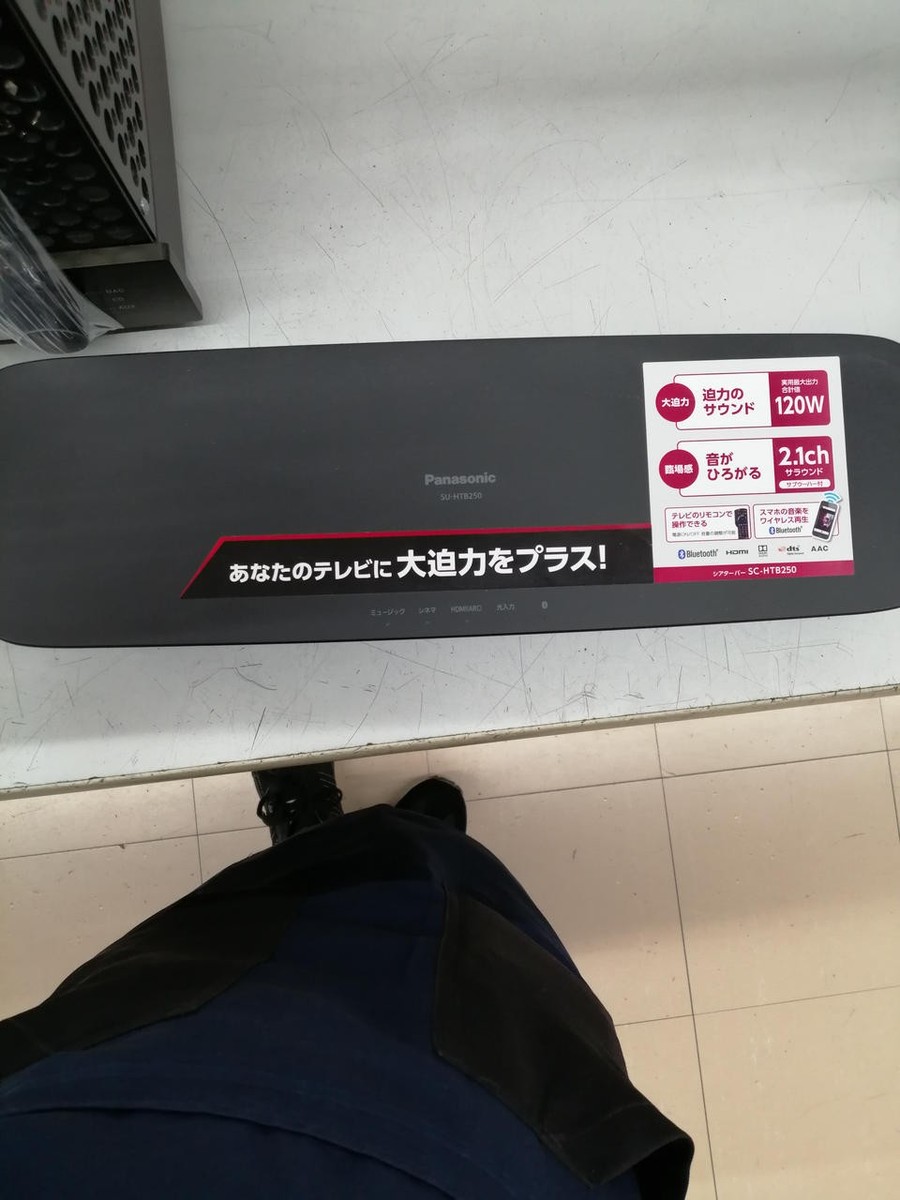 Panasonic SC-HTB250 Home Theater System Good Condition from Japan