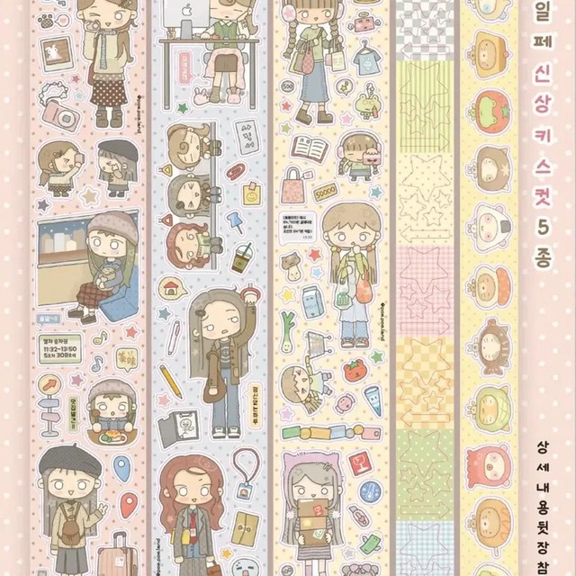 Kale페 Pompom Character Kiss Cut Paper Art