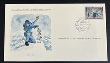 Nepal 1978 FDC - Edmund Hillary Everest Limited Edition