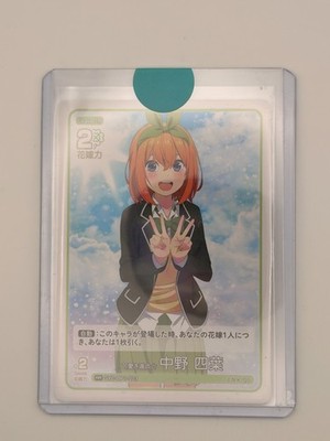 Quintessential Quintuplets GYC-BP1-023 Cute Overload RR Yotsuba Japanese Card