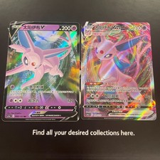 Espeon V VMAX cs4aC 058 059/132 S-Chinese Pokemon TCG 9 Colors Gathering RRR RR